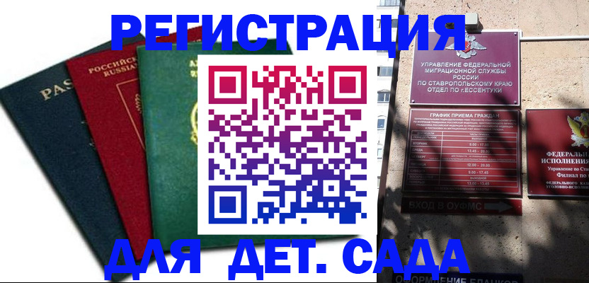 прописка поиск в Бердске