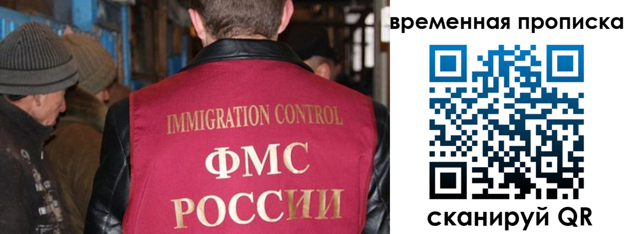 прописка регистрация в Бердске