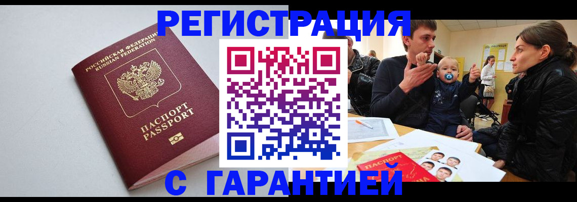 регистрация для школы в Бердске