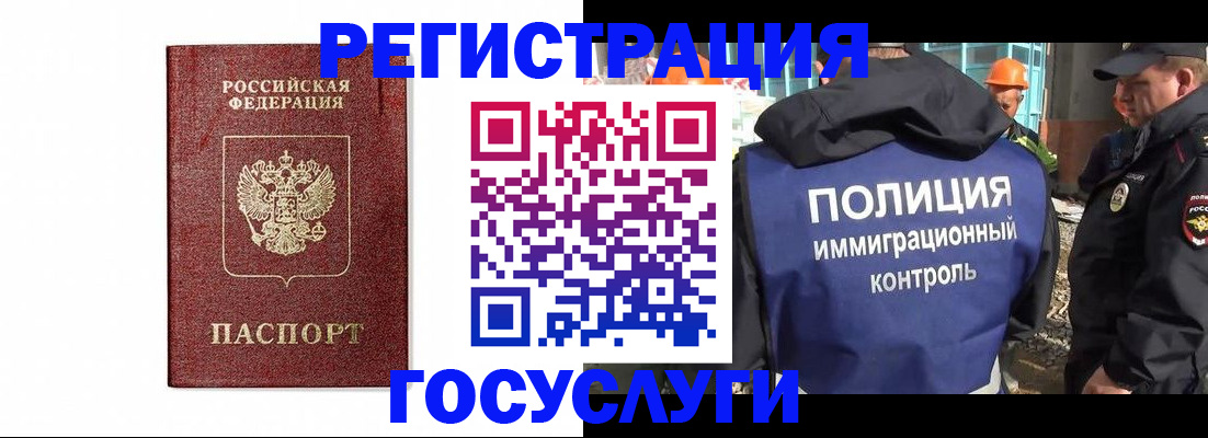 прописка для военкомата в Бердске