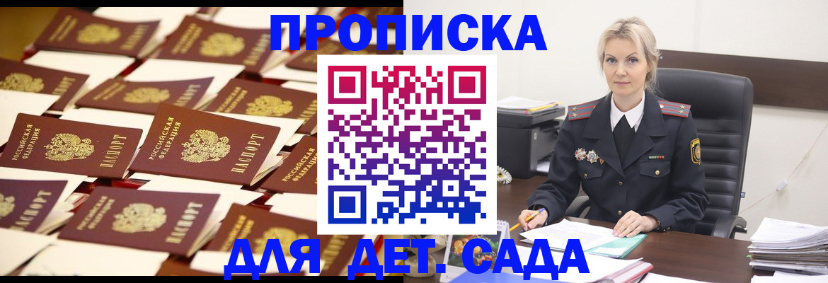 пропишу в квартире в Бердске