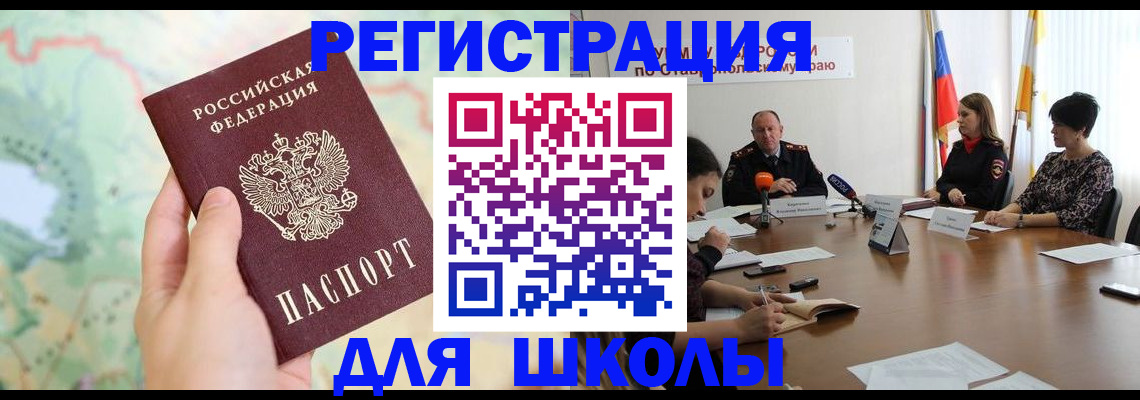 прописка поиск в Бердске